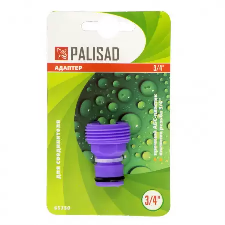 Adaptor pentru robinet filet exterior 3/4 plastic  657508-2 Adaptor pentru robinet filet exterior 3/4 plastic  657508-2